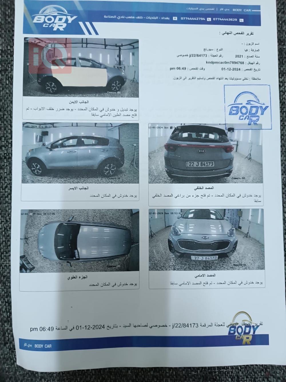 كيا سبورتاج